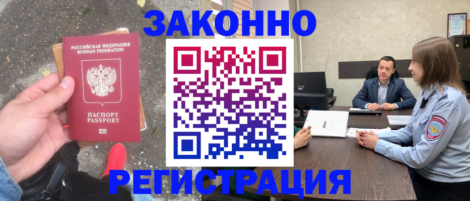 прописка иностранных граждан в Верещагино