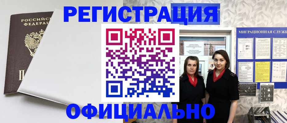 прописка 2025 в Верещагино