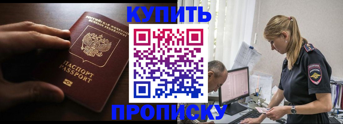 временная регистрация законно в Верещагино