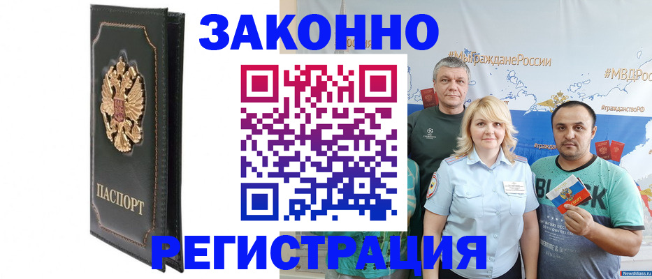 прописка законно в Верещагино